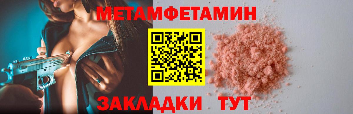 АМФЕТАМИН  Вход с VPN  Усть-Илимск  Амфетамин Розовый 