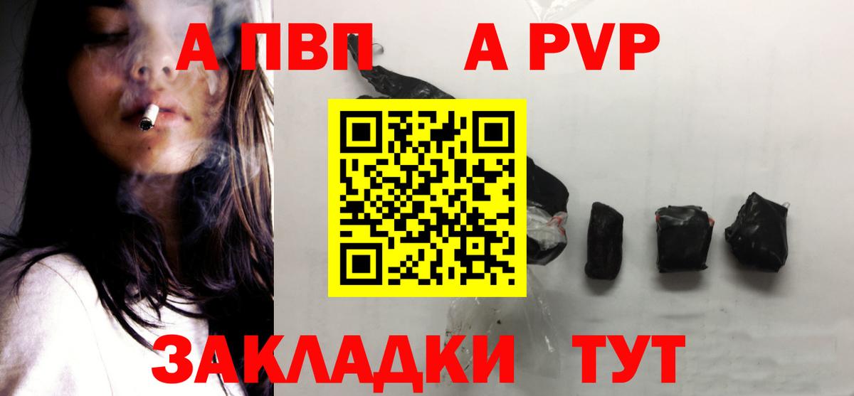 A-PVP СК  Вход с VPN  Усть-Илимск 