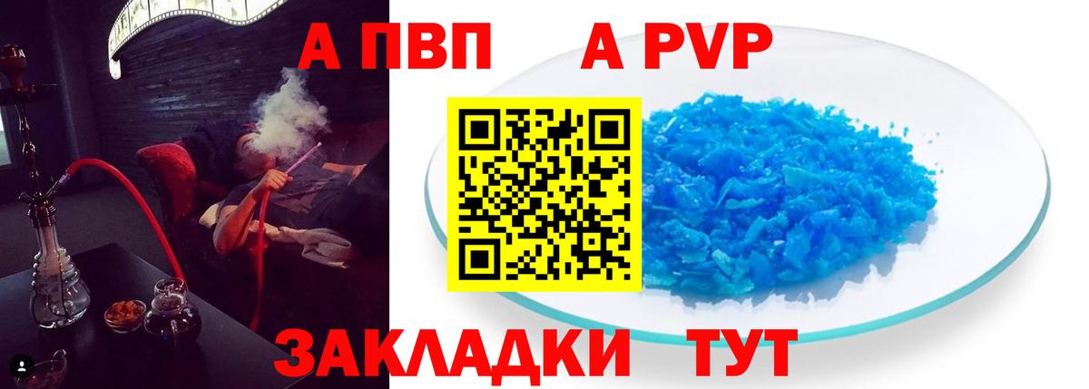 Alpha-PVP СК КРИС Усть-Илимск