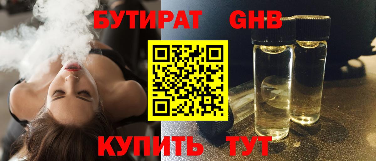 БУТИРАТ буратино  Вход с VPN  Бутират  Усть-Илимск 