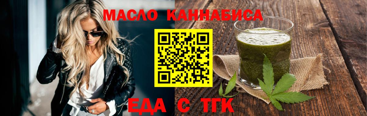 Печенье с ТГК марихуана  Вход с VPN  Усть-Илимск 