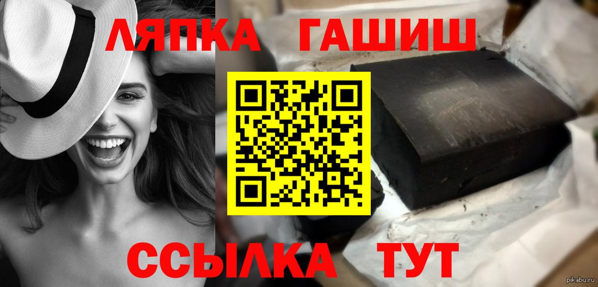 Гашиш Изолятор  Гашиш хэш  Вход с VPN  Усть-Илимск 