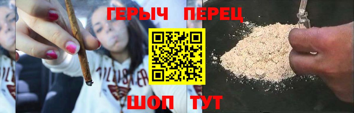 ГЕРОИН Heroin Усть-Илимск