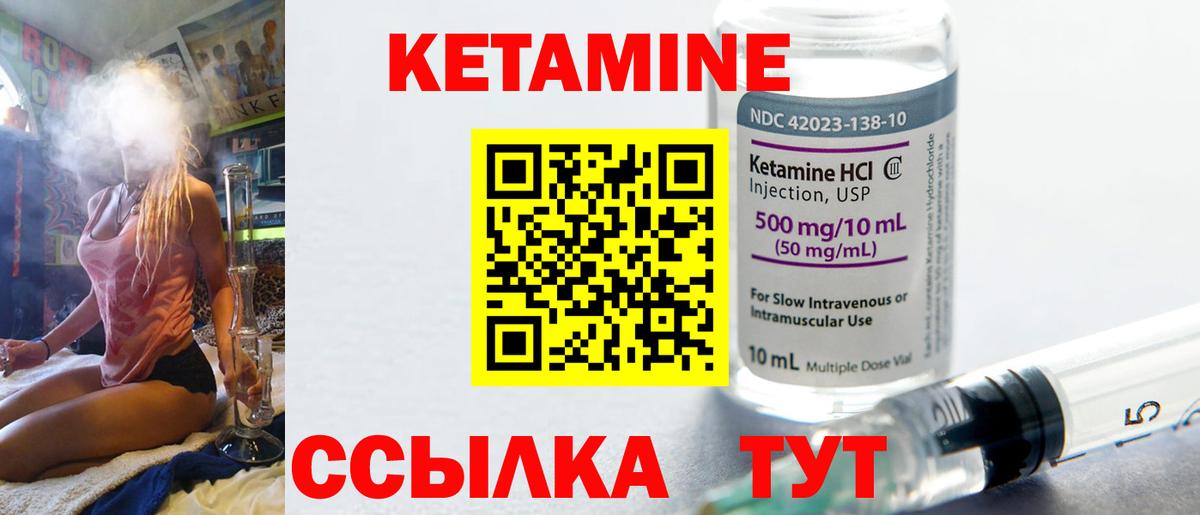 Кетамин VHQ  КЕТАМИН ketamine  Вход с VPN  Усть-Илимск 