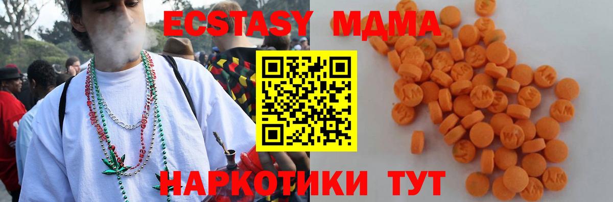MDMA  МДМА Molly  Усть-Илимск  Вход с VPN  МДМА Molly 