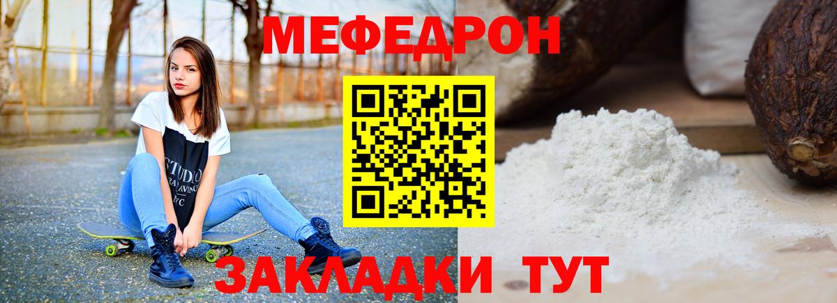 Меф mephedrone  МЯУ-МЯУ  Усть-Илимск  Вход с VPN  Мефедрон  Мефедрон мука 