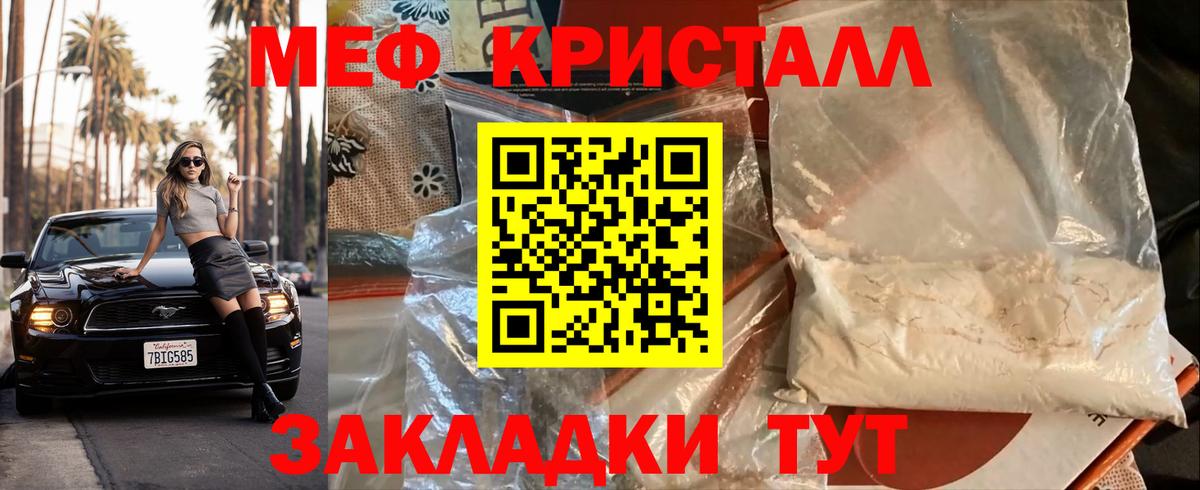 Мефедрон  Усть-Илимск