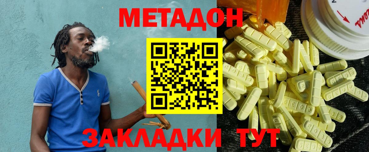 МЕТАДОН VHQ  МЕТАДОН кристалл  Усть-Илимск    ссылка  Вход с VPN 