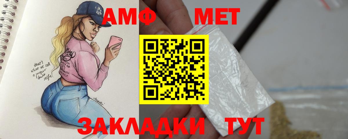 Метамфетамин кристалл Усть-Илимск