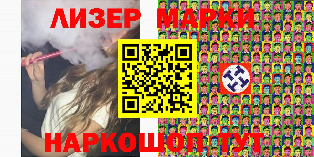 купить наркотик  Марки NBOMe 1,5мг  Вход с VPN  Усть-Илимск 
