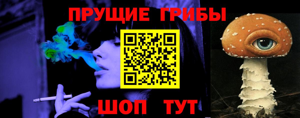 Галлюциногенные грибы Magic Shrooms Усть-Илимск